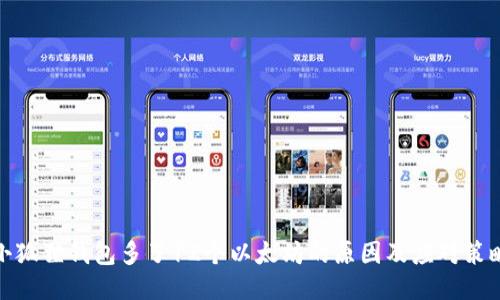 小狐狸钱包多了12个以太坊的原因及应对策略
