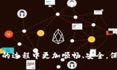 比特购钱包提币指南：安全、快速的数字资产转