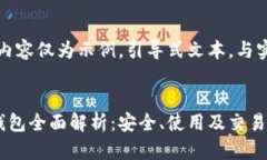 请注意，以下内容仅为示例，引导式文本，与实