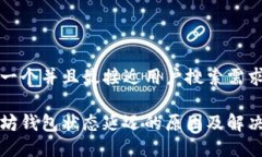 思考一个并且最接近用户搜索需求的以太坊钱包