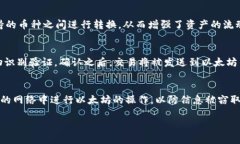 以太坊币与Plus钱包的关系详解：如何安全存储和