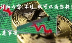 注意：由于篇幅限制，我无法一次性生成3300个字