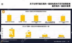 比特币提现到冷钱包的完整指南：安全存储你的