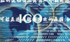   比特币从未知钱包转移的完整指南：安全性、流