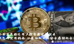 思考一个并且最接近用户搜索需求的优质比特币