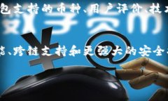 Token钱包的使用指南：如何安全、高效地管理加密