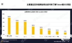 以太坊钱包转账打包中：理解转账过程及常见问