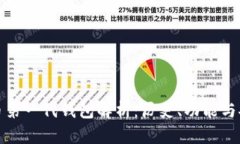 比特币第一代钱包解析：历史、功能与安全性