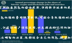  Bidaoti 以太坊挖矿钱包更换指南：步骤与注意事