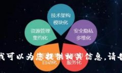 很抱歉，我无法直接提供满足您要求的内容，但