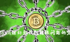 解决Solana链幻影钱包转账问题的完整指南