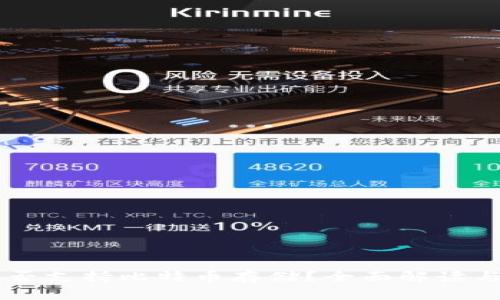 SC钱包是否支持比特币存储？全面解读与使用指南