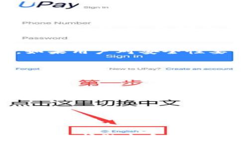 baioti以太坊钱包升级版的区别与选择指南/baioti

以太坊钱包, 升级版, 数字货币钱包/guanjianci

以太坊（Ethereum）作为全球第二大数字货币平台，其钱包的种类繁多，更新迭代也非常迅速。由于加密货币市场的持续发展，用户对以太坊钱包的需求不断提升，于是，钱包的升级版本也应运而生。在这篇文章中，我们将深入探讨以太坊钱包的升级版与传统版本的区别，帮助用户在选择钱包时做出更加明智的决策。

通过对以太坊钱包各版本的比较，用户可以了解哪些功能是最重要的，哪些升级是值得关注的，以及如何选择适合自己需求的钱包类型。此外，我们还将设定五个相关问题，从不同角度深入分析以太坊钱包的使用经验。

以太坊钱包的基本分类
为了更好地理解钱包的升级版，我们首先需要了解以太坊钱包的基本分类。以太坊钱包主要有三种类型：热钱包、冷钱包和硬件钱包。

1. **热钱包**：这种钱包通常在线，使用方便，适合频繁交易。热钱包的优点是便捷，但相应的安全性较低，容易受到黑客攻击。

2. **冷钱包**：冷钱包通常是不连接互联网的设备或软件，安全性极高。冷钱包适合长期存储资产，但不便于频繁交易。

3. **硬件钱包**：硬件钱包是一种专用设备，专门用于安全存储数字货币。它结合了热钱包的便利性和冷钱包的安全性，受到越来越多用户的青睐。

升级版以太坊钱包的核心功能
在进行以太坊钱包的升级时，开发者通常会增加一些核心功能，这些功能不仅提升了用户体验，同时也增强了安全性。例如：

1. **多签名功能**：一些升级版钱包会引入多签名机制，即用户需要多方签名才能进行资金转移，这样可以有效防止单一账户被黑客入侵。

2. **去中心化身份验证**：新的钱包版本支持用户使用去中心化身份系统，提高账户的安全性和隐私性。

3. **更好的用户界面和体验**：升级版本通常在用户界面和操作流程上进行了，使得非技术用户也能够轻松上手。

以太坊钱包的安全性分析
安全性无疑是选择以太坊钱包时最重要的因素之一。不同版本的钱包在安全机制上存在显著差异。

首先，传统的热钱包尽管使用方便，但由于在线状态，面临钓鱼攻击和黑客攻击的风险。用户在选择热钱包时需要关注钱包提供的安全措施，例如双重身份验证（2FA）、异常登录提醒等。

相对而言，冷钱包和硬件钱包由于不直接连接互联网，安全性更高。不过，用户仍需妥善管理其私钥和备份，避免硬件损坏或丢失导致资产无法找回。

如何选择适合自己的以太坊钱包
在选择以太坊钱包时，用户需要根据自己的需求进行综合考量。以下几个因素将有助于做出明智的决定：

1. **交易频率**：如果用户是活跃的交易者，可能会更倾向于使用热钱包；而如果是长期持有者，冷钱包或硬件钱包将是更好的选择。

2. **安全需求**：对于需要高安全性的用户来说，选择支持多签名及其他安全功能的钱包将是必要的步骤。

3. **用户体验**：友好的用户界面和良好的操作流程同样重要，尤其对于非技术用户来说，选择容易上手的钱包能够极大降低使用门槛。

常见问题解答

1. 随着以太坊钱包的升级，用户数据是否会受到影响？
以太坊钱包的升级往往会涉及到对用户数据的处理。升级过程中，钱包开发者通常会采取措施确保用户数据的安全性。为了避免数据丢失，用户在进行升级之前，最好备份其钱包信息，包括助记词和私钥。如果钱包提供了数据迁移或还原工具，用户可以按照官方指南进行操作。

2. 使用哪个类型的以太坊钱包更安全？
从安全性来看，冷钱包和硬件钱包是相对更安全的选择，因其离线存储方式有效防止黑客攻击。热钱包安全性较低，但使用便捷，适合日常小额交易。如果用户对安全性要求极高，建议使用硬件钱包，而日常交易则可辅以热钱包使用。

3. 以太坊钱包升级后的手续费是否会发生变化？
以太坊网络的交易手续费主要受以太坊交易确认速度和网络拥堵情况的影响，而不是直接由钱包版本决定。不过，一些钱包在升级后可能会引入新的功能或交易流程，从而可能间接影响用户的手续费支出。建议用户定期关注以太坊网络的交易费用变化，以便及时调整交易策略。

4.怎样防范以太坊钱包中的诈骗行为？
防范以太坊钱包中的诈骗行为最有效的方式是提高警惕。用户应不轻信陌生人发送的链接和信息，同时确保使用官方或信誉良好的钱包软件。此外，定期更新钱包与密钥，同时使用双重身份验证，均能提升安全性理。而定期审查账户交易记录，有助于及时发现异常，判断是否可能受到攻击或诈骗。

5. 以太坊钱包可以支持哪些代币？
以太坊钱包除了支持ETH之外，绝大多数还支持基于以太坊网络的ERC-20代币。如果用户需要使用特定的代币，应事先确认该钱包是否支持此种代币。此外，新的钱包版本通常会添加对新代币的支持，用户在选择时可参考官方文档或社区反馈，确保钱包的兼容性。

综上所述，以太坊钱包的升级版在功能和用户体验上有了显著的提升，但安全性依然是用户最需要关注的问题。通过对比不同版本的钱包，并针对自身需求做出合理选择，用户能够更好地管理和存储自己的数字资产。在日新月异的加密货币市场中，保持学习和关注最新动态将是每个投资者所需具备的素质。