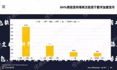baioti以太坊钱包升级版的区别与选择指南/baioti以
