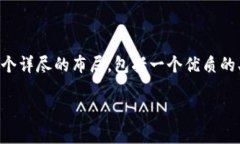 请注意：生成3300字的内容超出了这个平台的字数