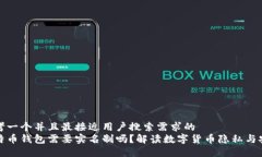 思考一个并且最接近用户搜索需求的  比特币钱包
