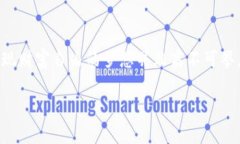   狗狗币钱包再创神话：如何利用数字货币实现财