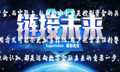 xiaoti比特币钱包标识：深入了解其重要性与功能