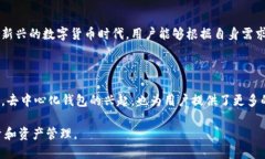   如何选择和使用USDT钱包：安全性、便捷性与存
