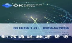 USDT放钱包就能挖矿！如何通过数字货币钱包轻松