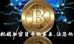   如何选择最适合您的TRX钱包：全面指南 /  guan