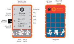 真正的以太坊钱包：安全、便捷与用户体验的完