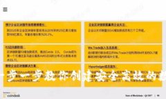如何搭建USDT钱包：一步一步教你创建安全高效的