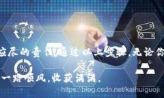   详解USDT钱包申请攻略——轻松安全管理你的数