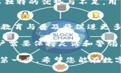 jiaoti如何选择安全可靠的USDT钱包？/jiaotiUSDT钱包