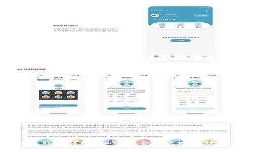 比特币账户与钱包详解：如何安全有效地管理你的数字资产