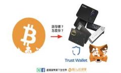 云储币钱包转账手续费详解：如何降低交易成本