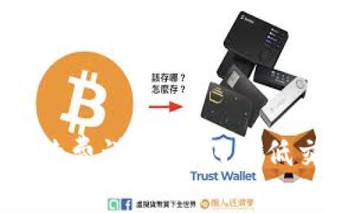 云储币钱包转账手续费详解：如何降低交易成本的有效策略