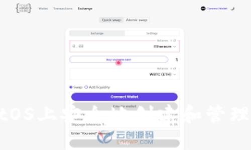 如何在CentOS上安全地创建和管理以太坊钱包