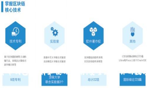 数字货币钱包：选择和使用指南，安全存储你的数字资产