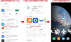 瑞波钱包官方下载指南：轻松获取安全可靠的钱