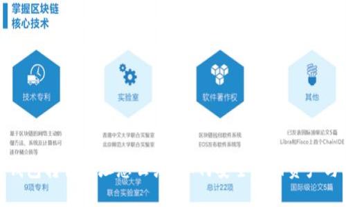 数字货币钱包转错地址怎么办？如何安全找回资产与防止损失