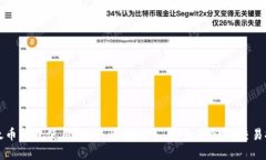 以太币钱包使用指南：快速上手、安全存储与交