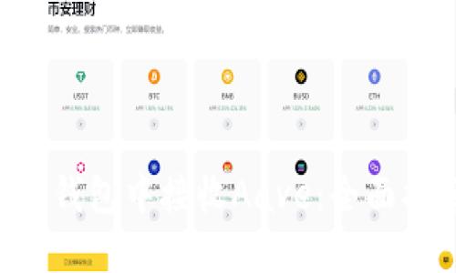 如何在TRX钱包中接收Aave：全面指南与技巧